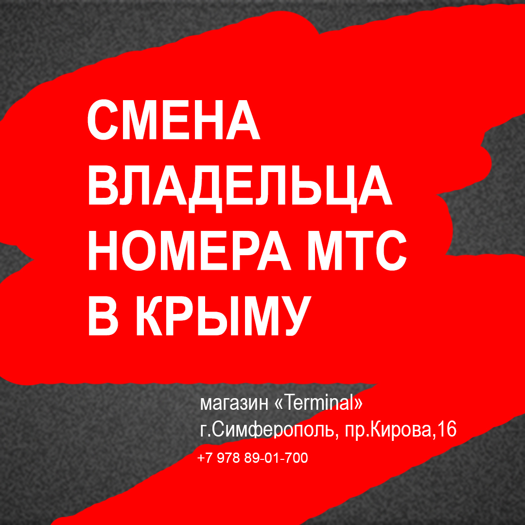 Поиск старого номера
